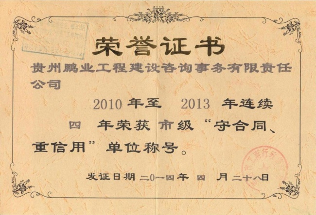 �@��2010����2013���B�m(x��)�����м�(j��)���غ�ͬ�������á���λ�Q(ch��ng)̖(h��o)