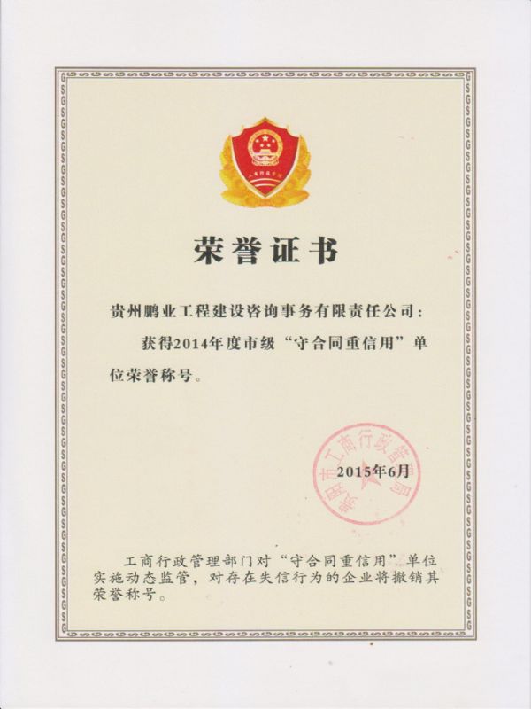 �s�@2014����м�(j��)���غ�ͬ�����á���λ�s�u(y��)�Q(ch��ng)̖(h��o)